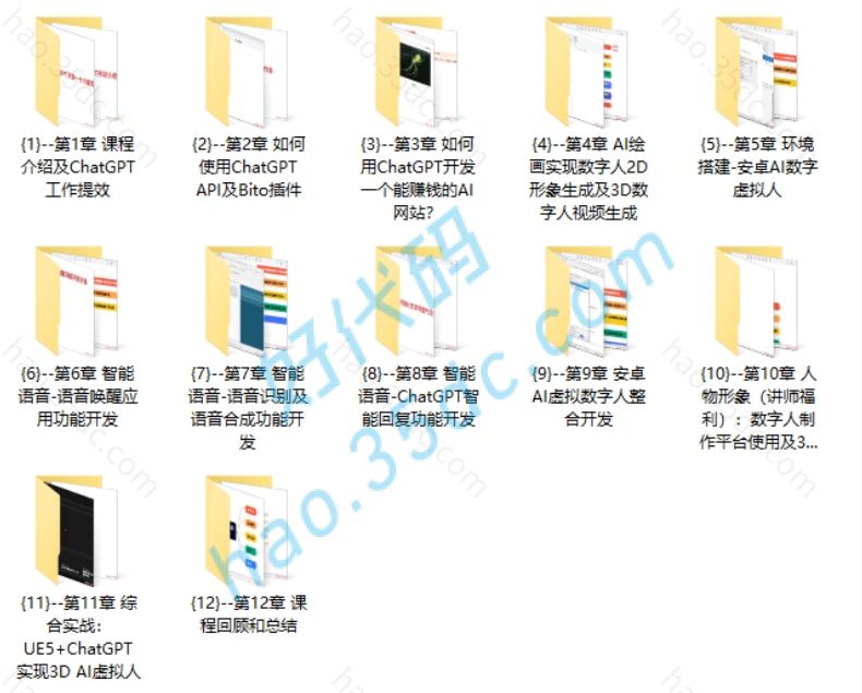 AI项目实战GPT