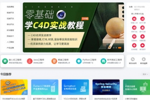 响应式视频教程知识付费软件下载网站 精品UI知识付费系统源码