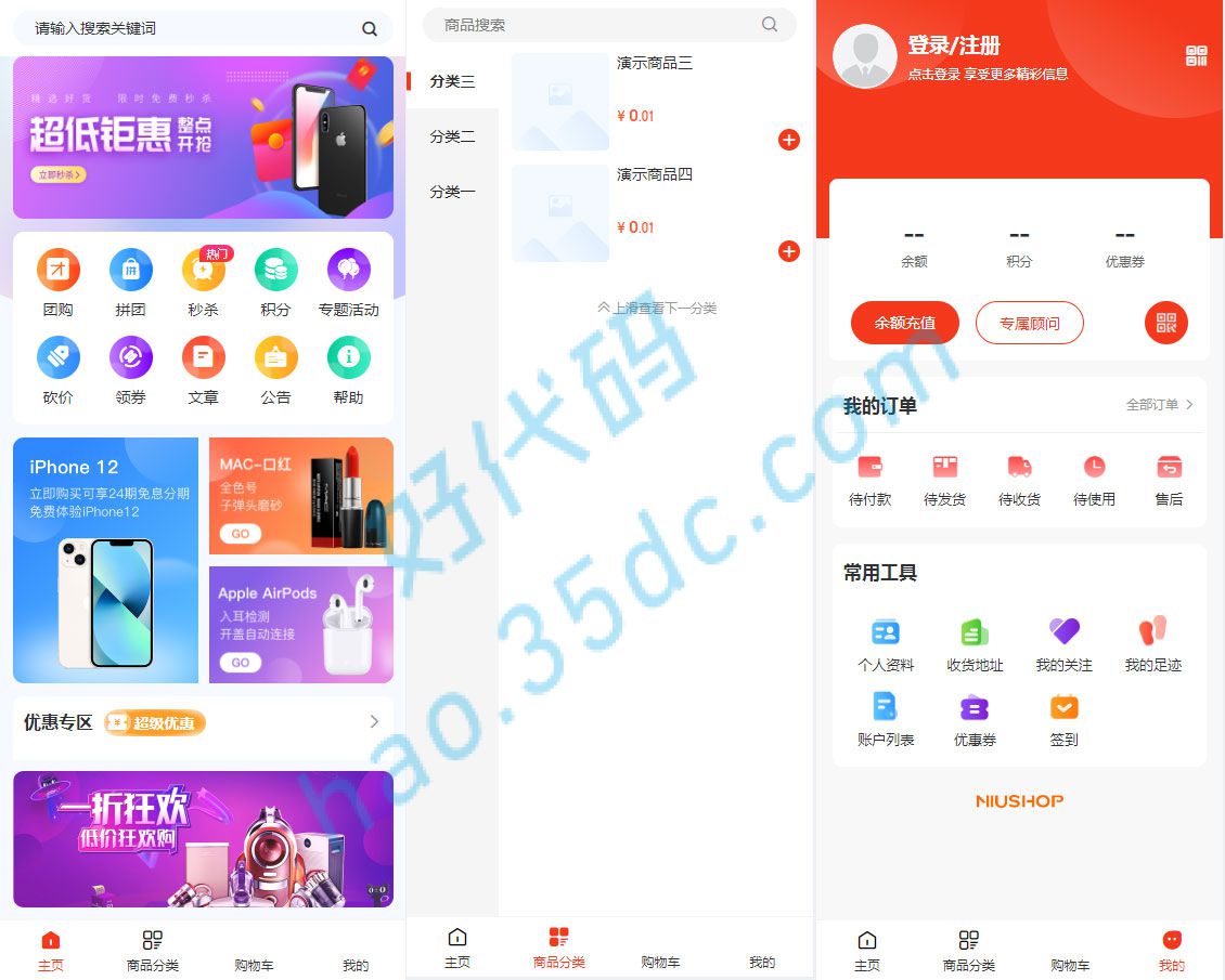 全能商城小程序