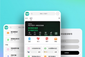 对信开源圈子系统2.6.1 全开源源码_前后多端支持_免费商用