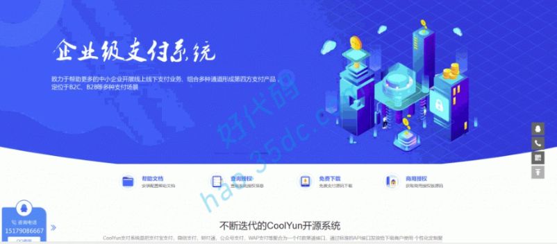 cms企业授权系统带授权系统