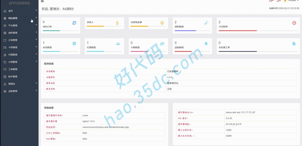 cms企业授权系统带授权系统