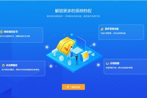 CMS企业授权内置授权系统源码，工单系统和盗版检测，企业级授权解决方案
