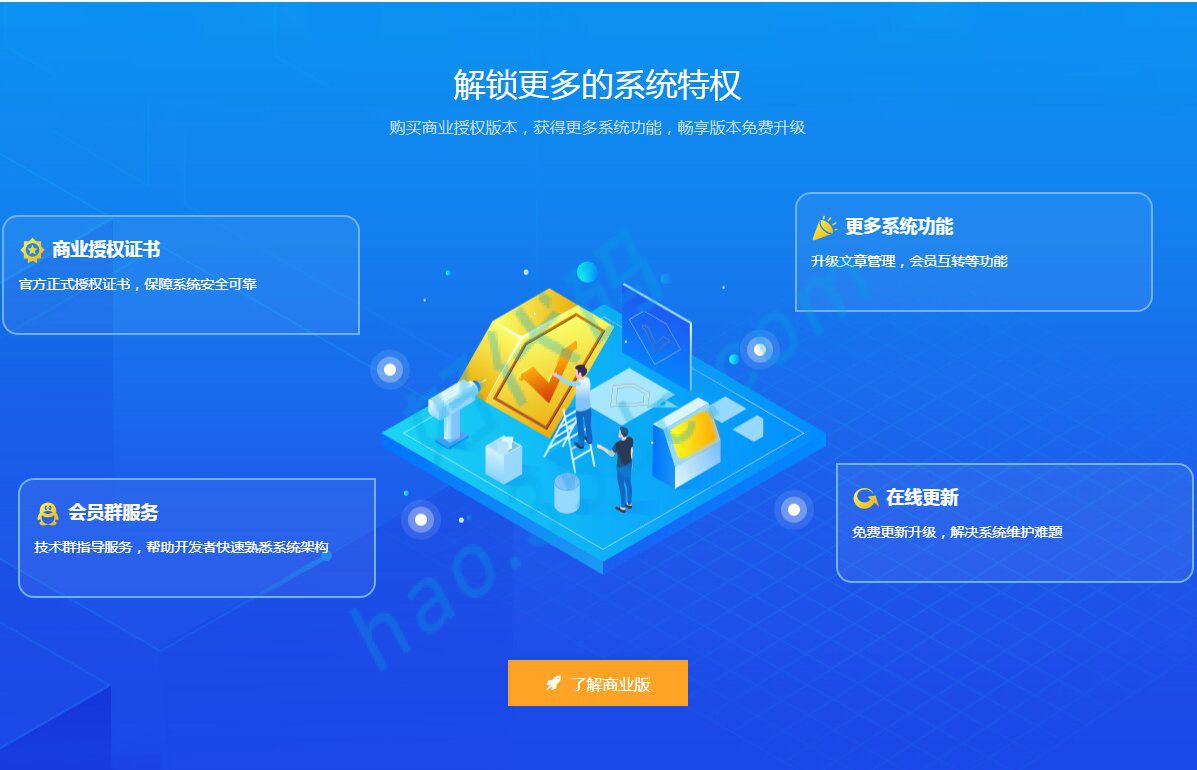cms企业授权系统带授权系统