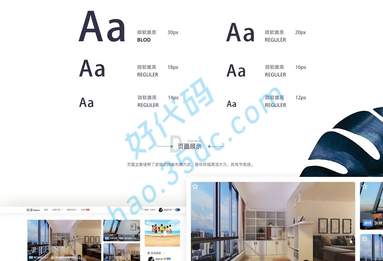 Typecho主题模版