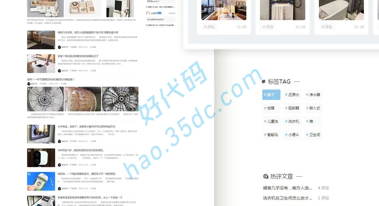 Typecho主题模版