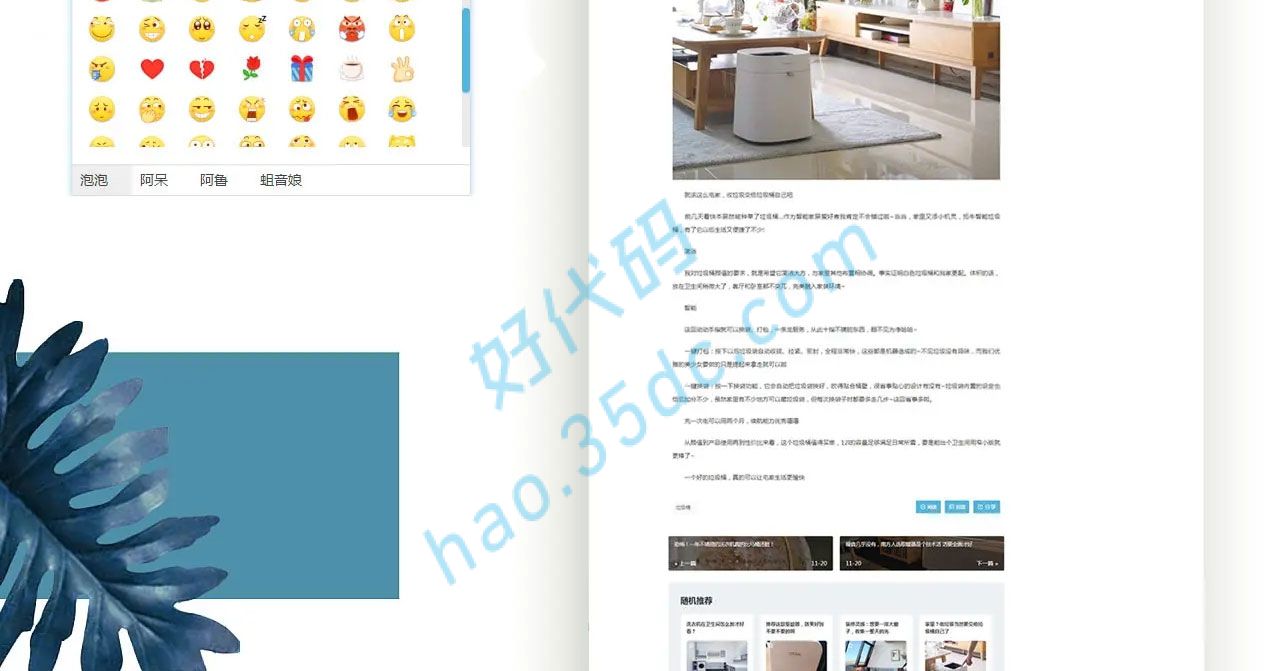 Typecho主题模版