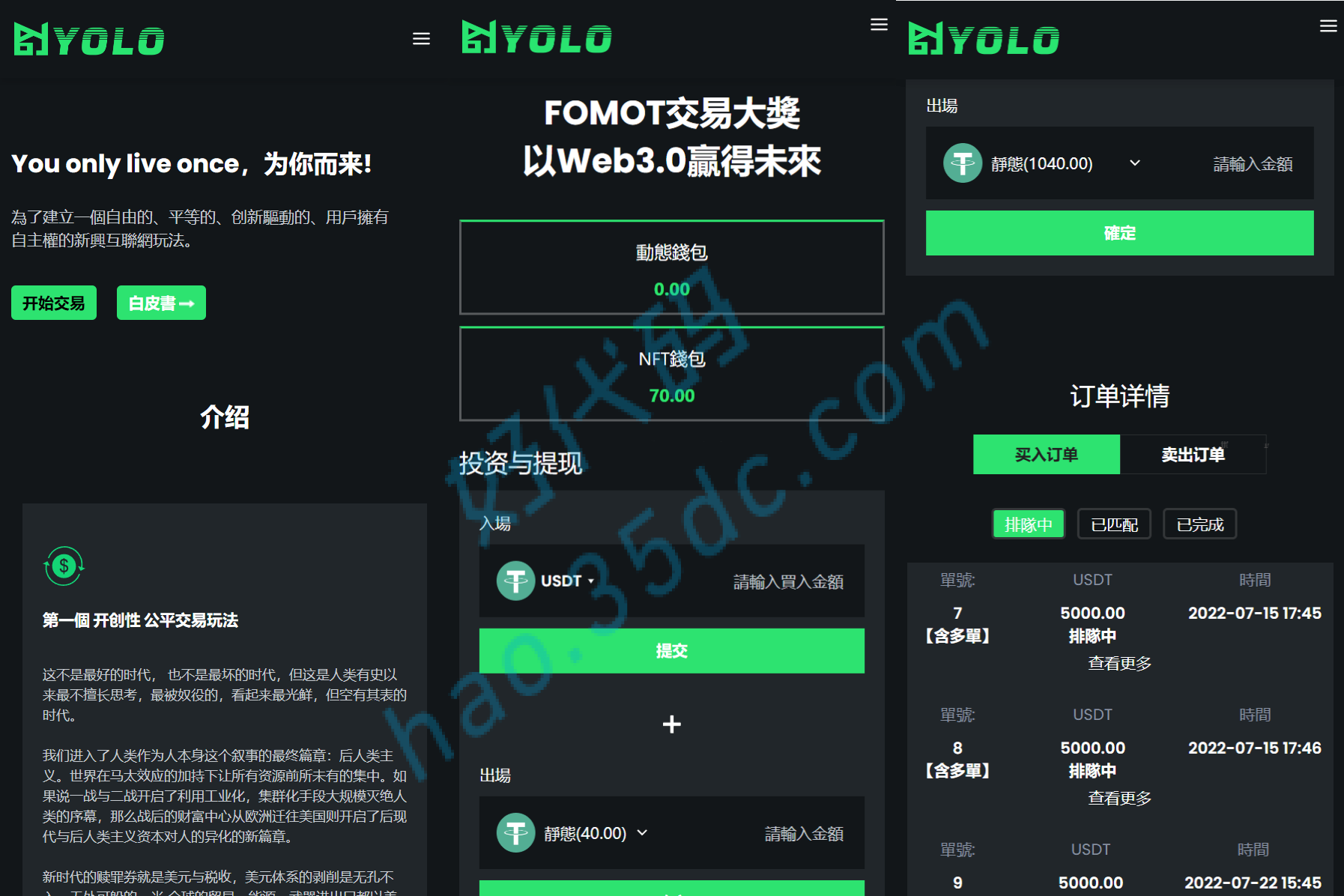 多语言USDT交易市场源码