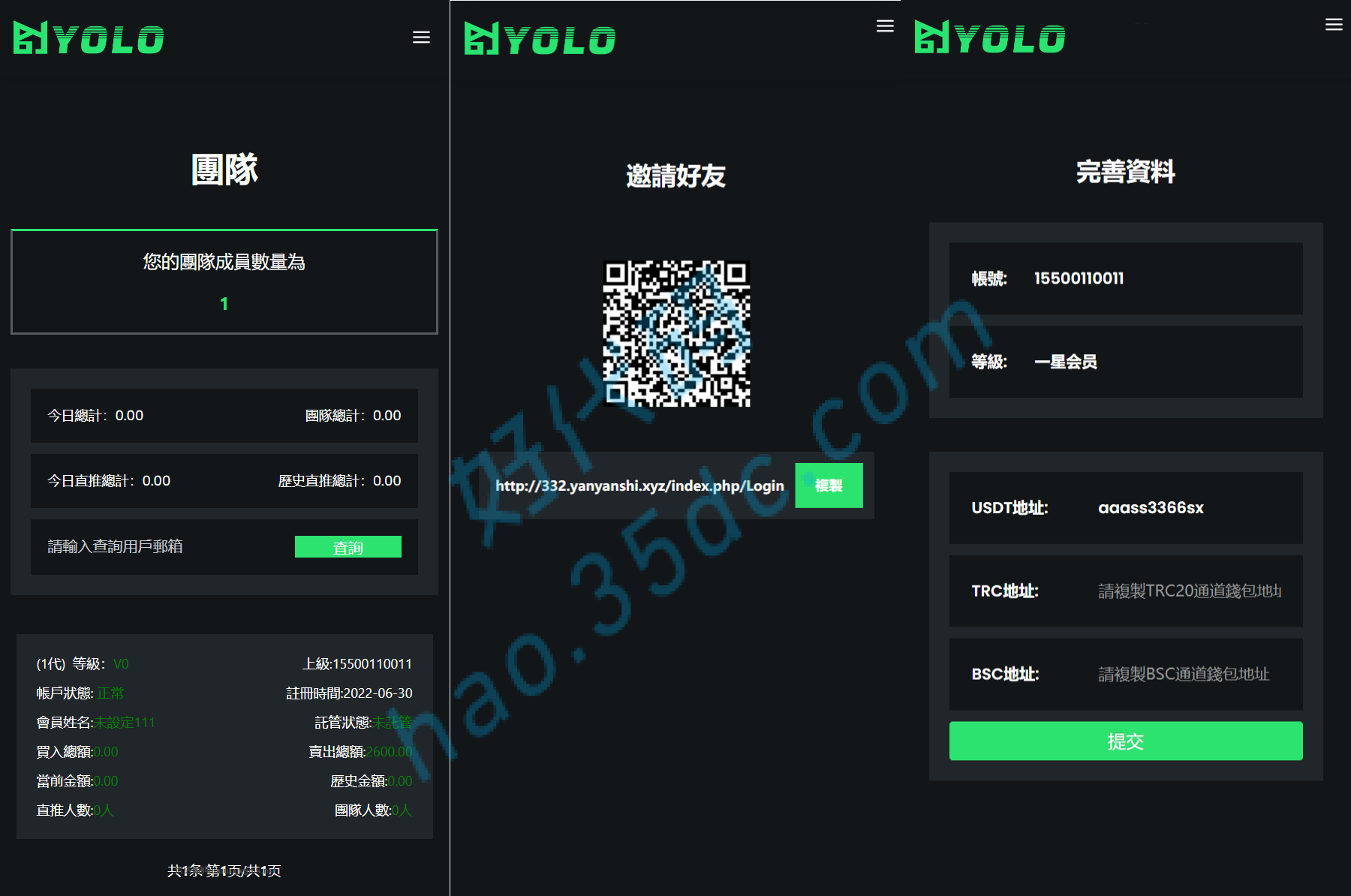 多语言USDT交易市场源码