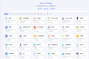 ChatGPT开发Nine AI.ChatGPT智能AI技术驱动，自然语言处理工具