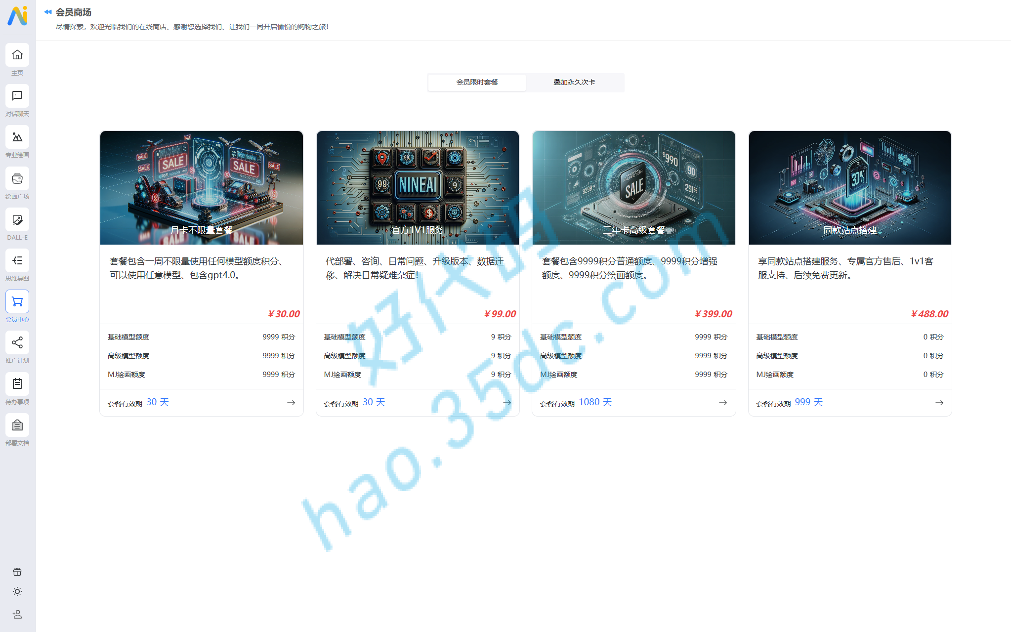 NineAi 新版AI系统网站源码