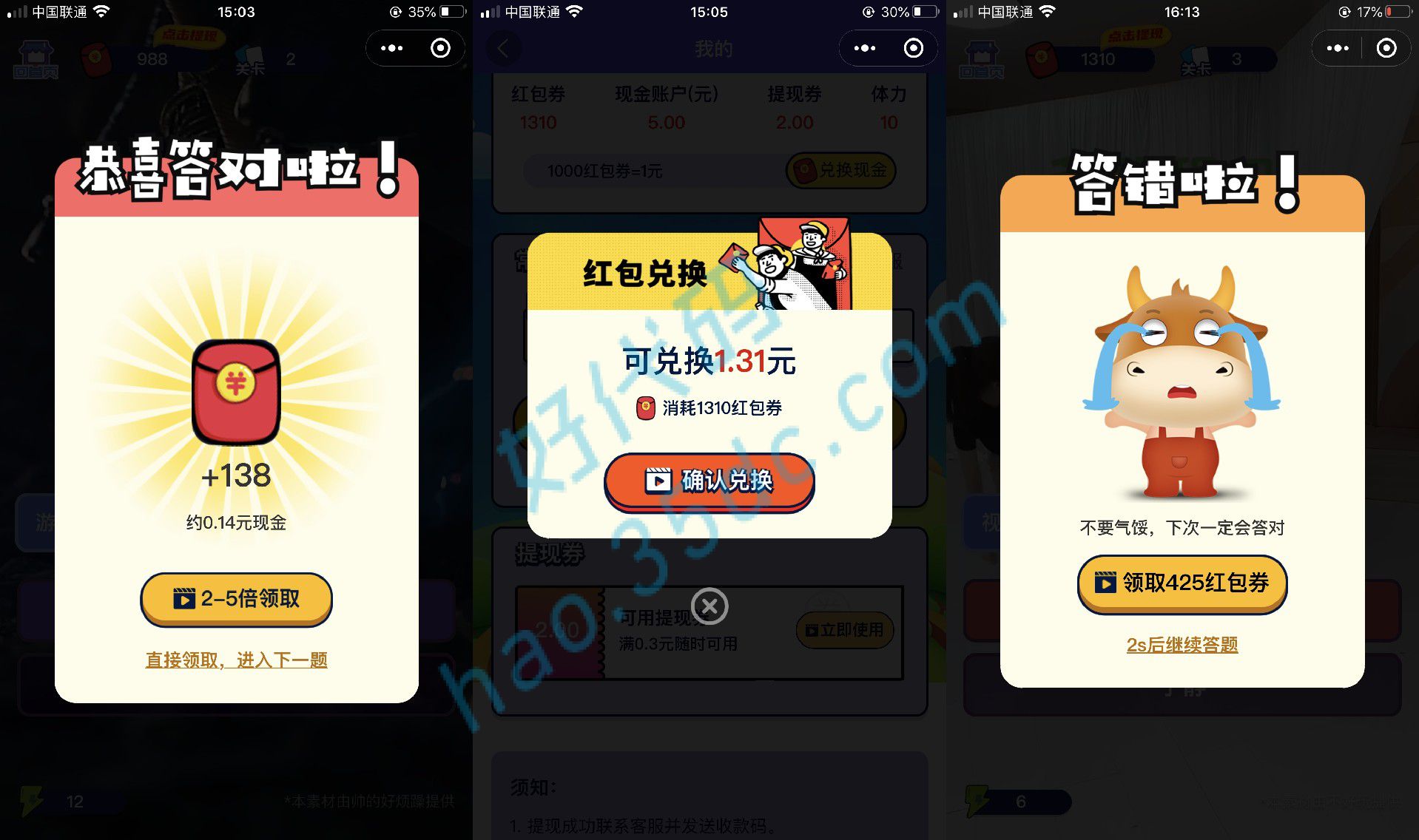 视频答题猜歌小程序