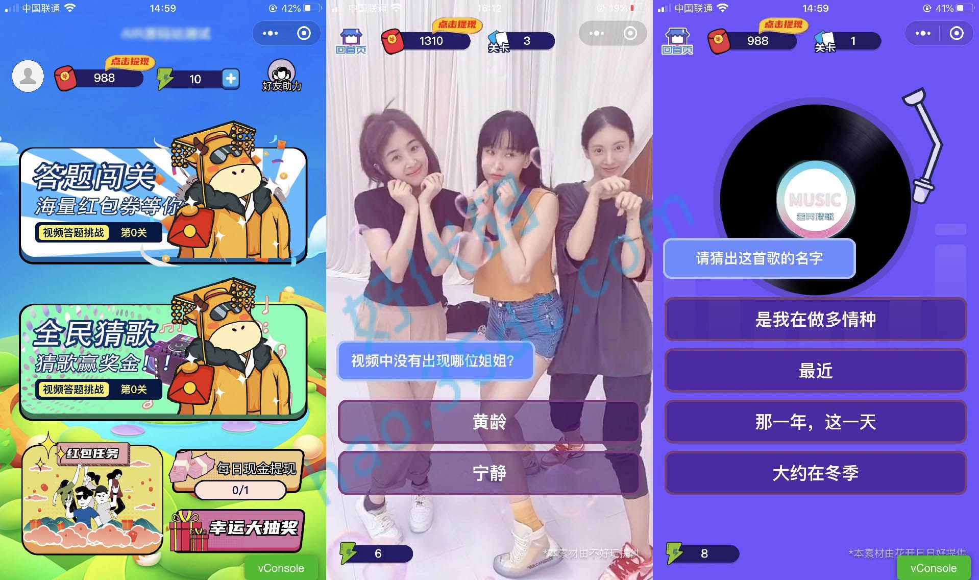视频答题猜歌小程序