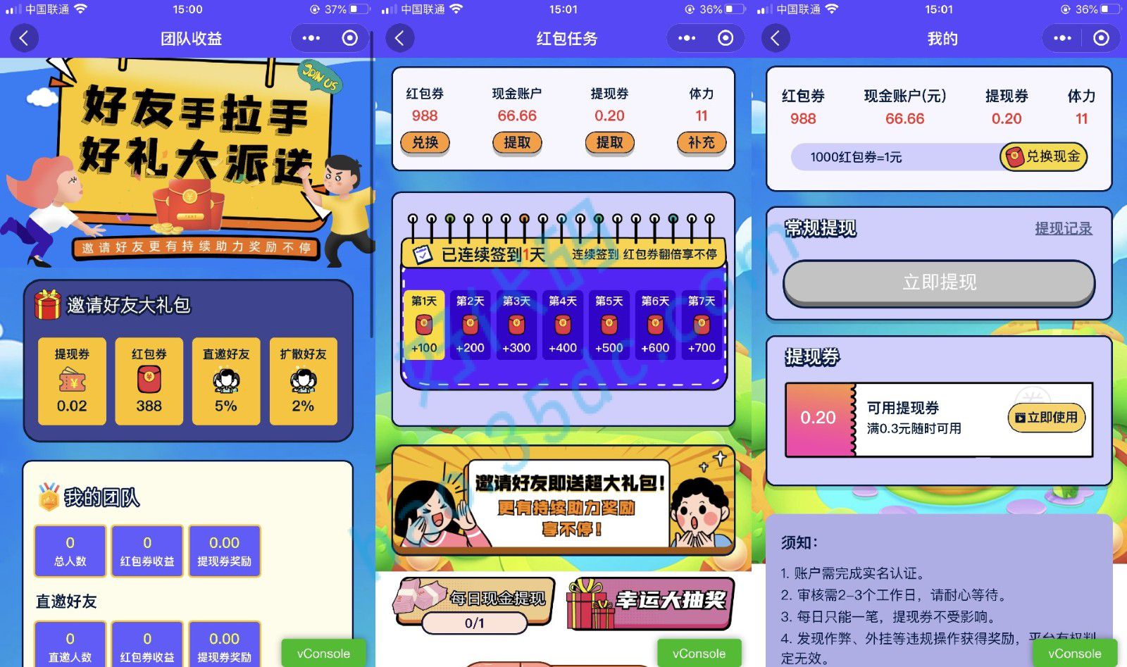 视频答题猜歌小程序