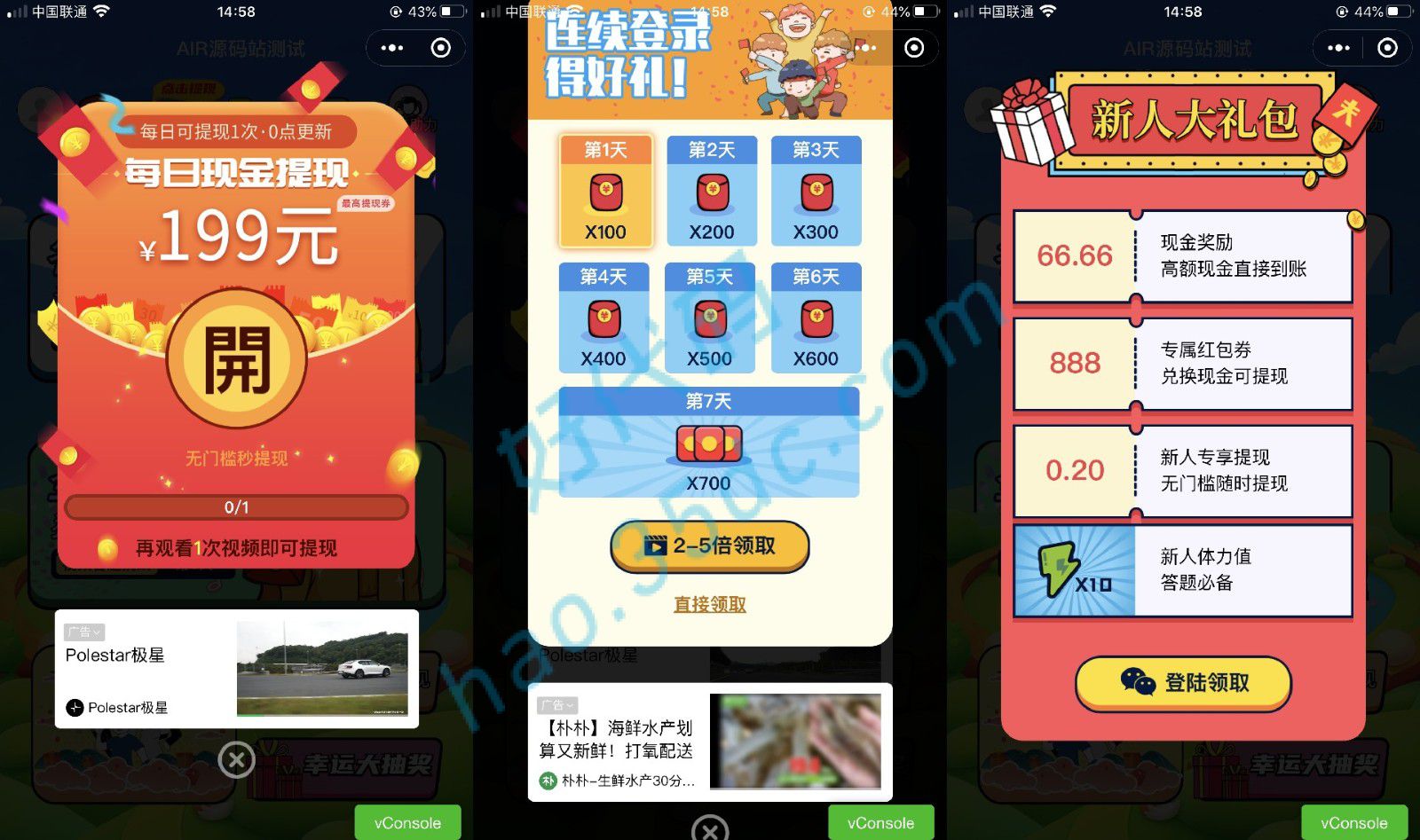 视频答题猜歌小程序