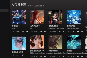 30秒创作一首歌Suno AI写歌高质量音乐创作平台