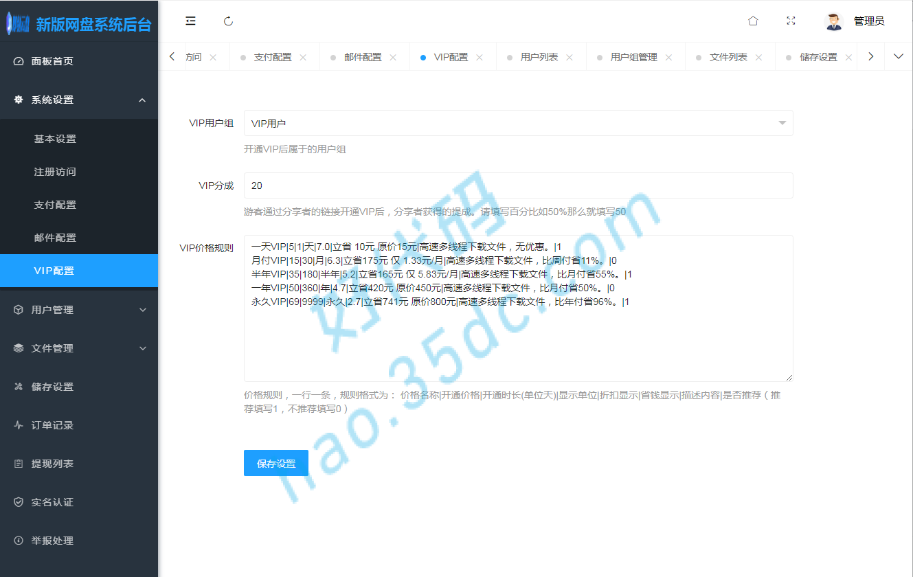 2024新版网赚网盘