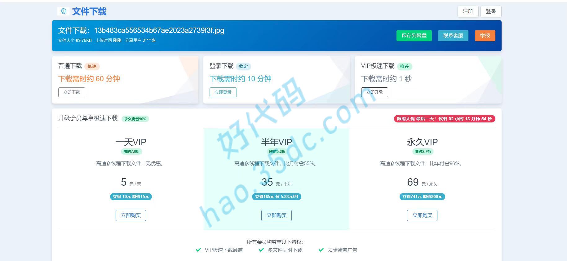 2024新版网赚网盘