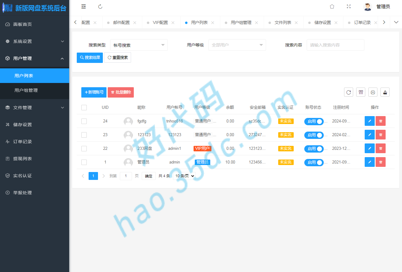 2024新版网赚网盘