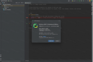 PyCharm 2023.1中文破解版，windos7可用破解版