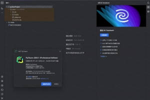 PyCharm 2024.1中文破解版，python集成工具中文破解版