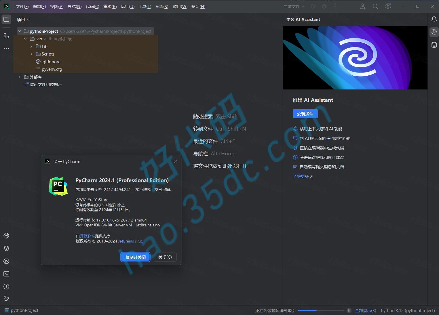 PyCharm 2024.1