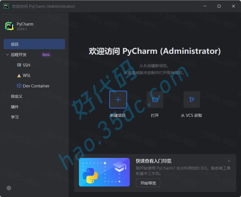 PyCharm 2024.1