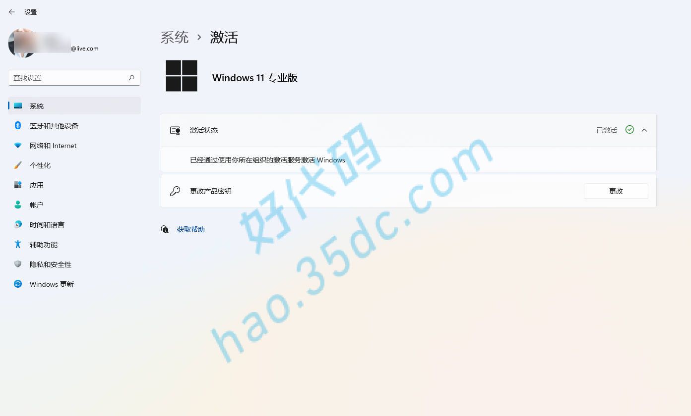 win11专业版激活