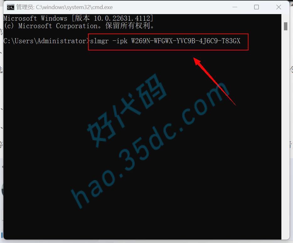 Windows11专业版激活