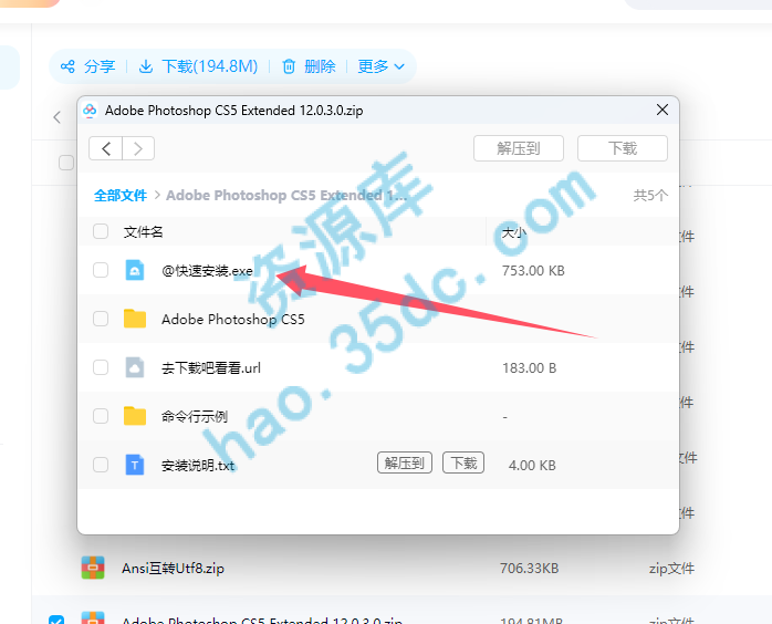 Adobe Photoshop CS5绿色版