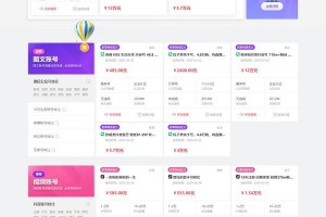 友价内核仿鱼爪新媒账号过户转让平台源码