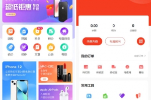 完美uniapp运营版商城/拼团/团购/秒杀/积分/砍价/实物商品/虚拟商品等全功能商城_智慧商城系统