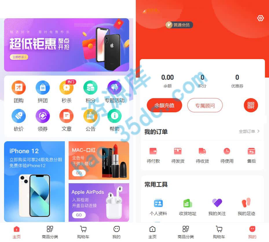 全能商城小程序