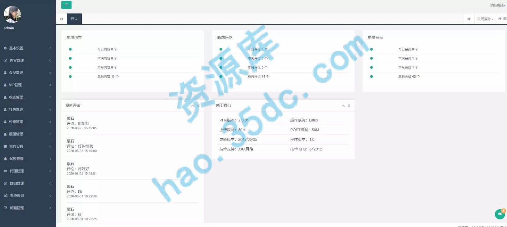 仿SOUL社交友附近人婚恋约