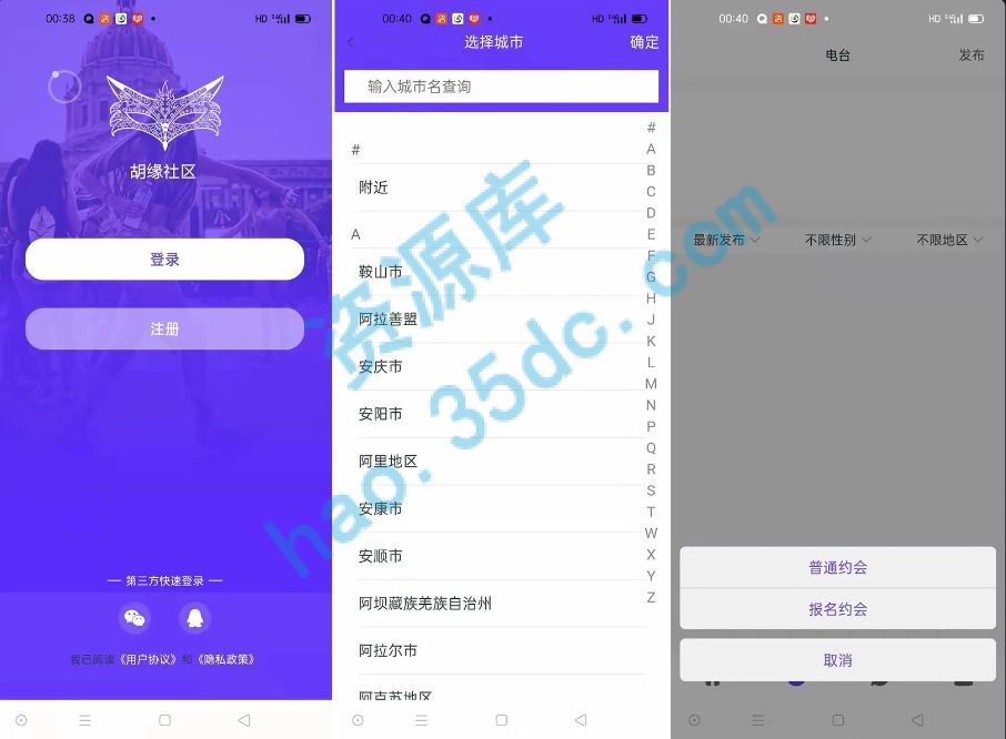 仿SOUL社交友附近人婚恋约