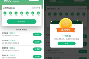 通用全端积分中心页面绿色积分中心uniapp模版源码