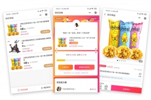 多开Sass商城小程序前后端分离的电商系统前后端源码完全开源 小程序 + H5+ 公众号 + APP