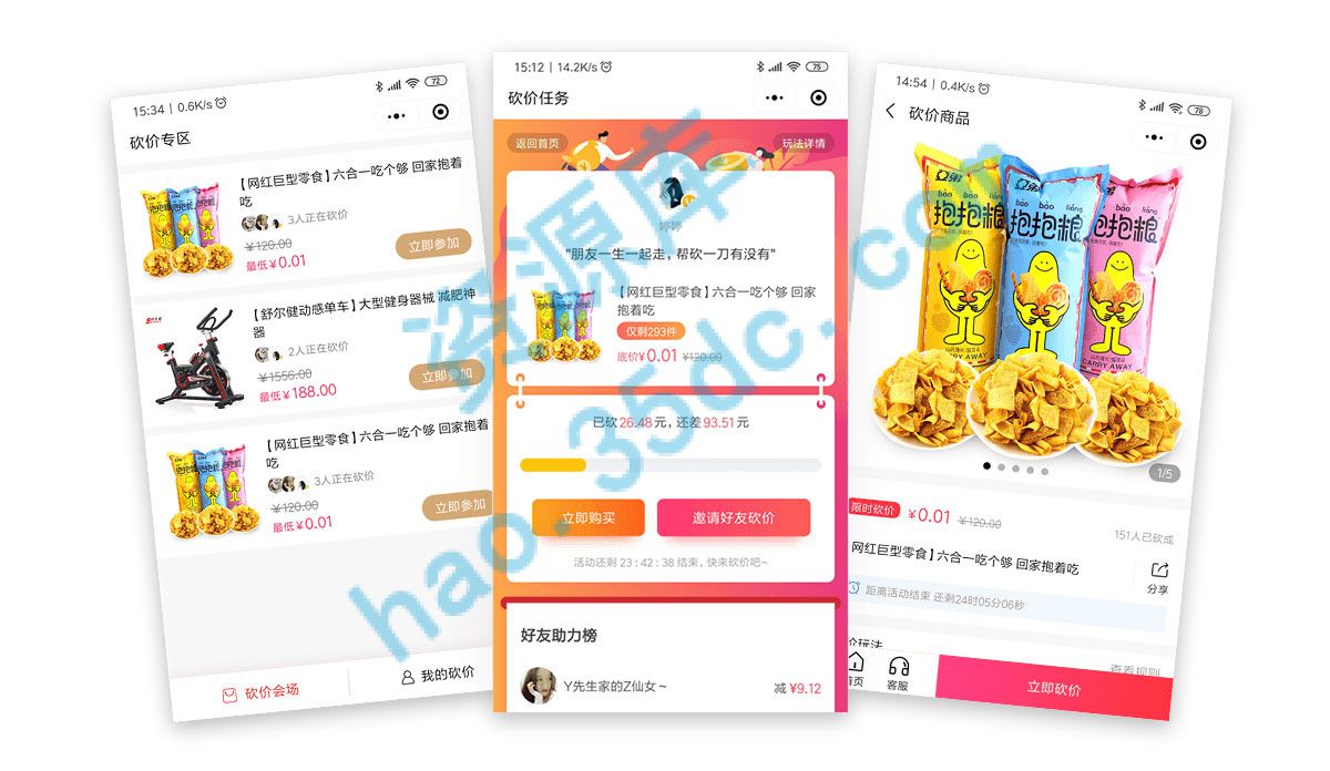 多开Sass商城小程序