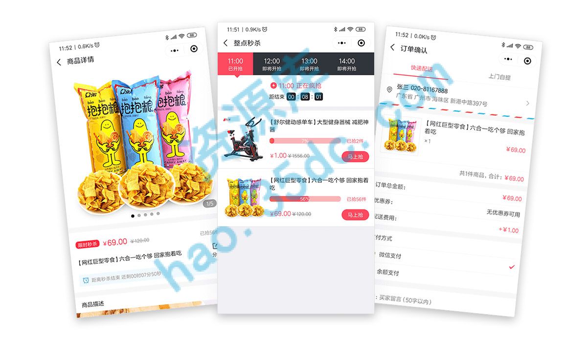 多开Sass商城小程序