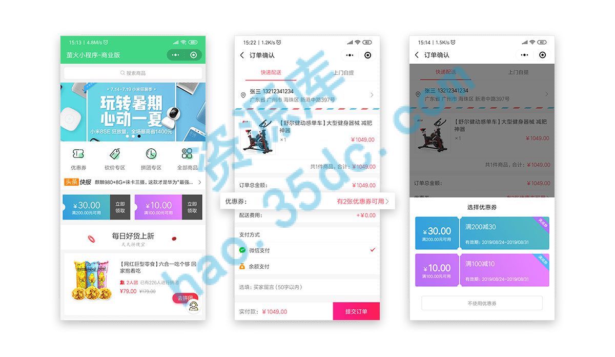 多开Sass商城小程序
