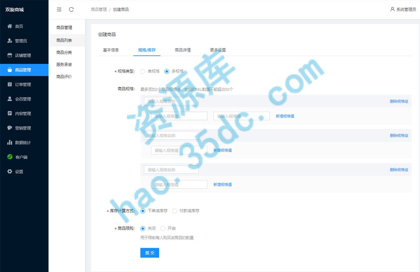 多开Sass商城小程序