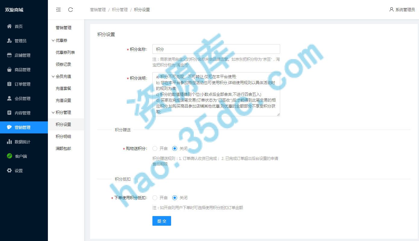 多开Sass商城小程序