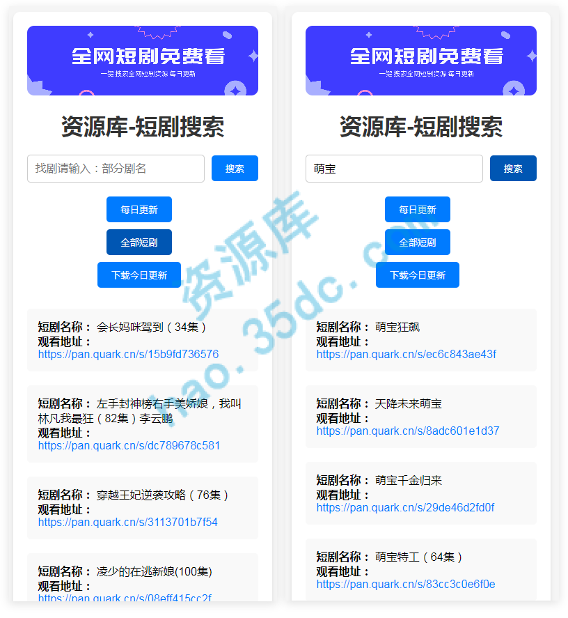 全网短剧搜索源码