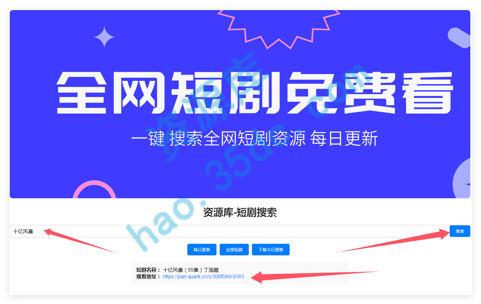 全网短剧搜索源码