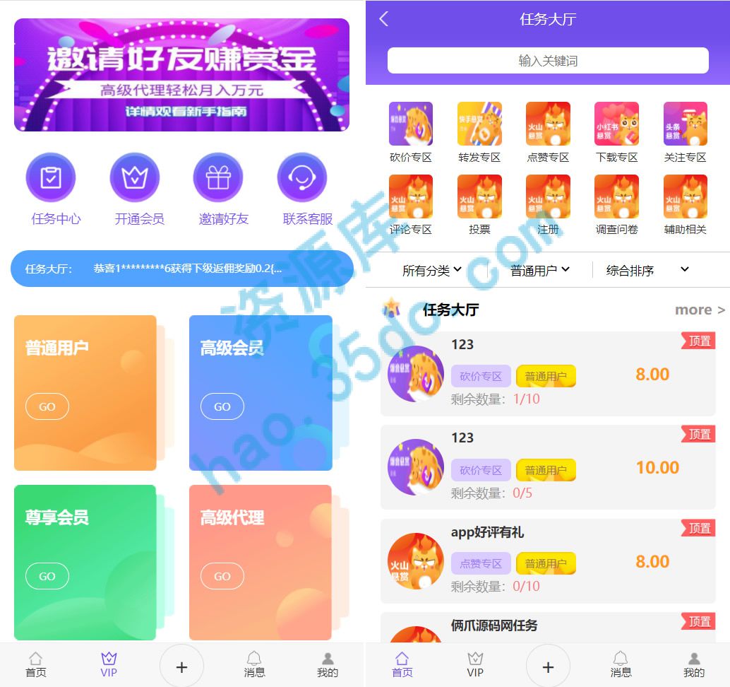 抖音|快手关注点赞任务平台自动挂机赚钱带三级分销