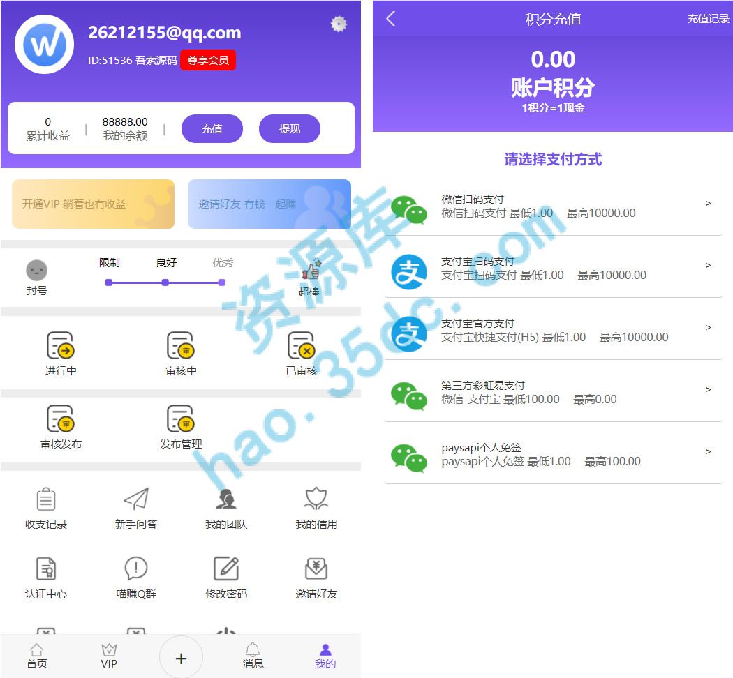 抖音|快手关注点赞任务平台自动挂机赚钱带三级分销