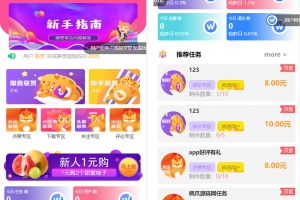 最新版抖音|快手关注点赞任务平台多用户任务H5悬赏系统源码自动挂机赚钱带三级分销