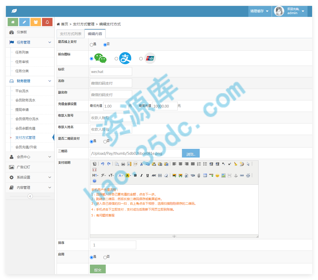 抖音|快手关注点赞任务平台自动挂机赚钱带三级分销