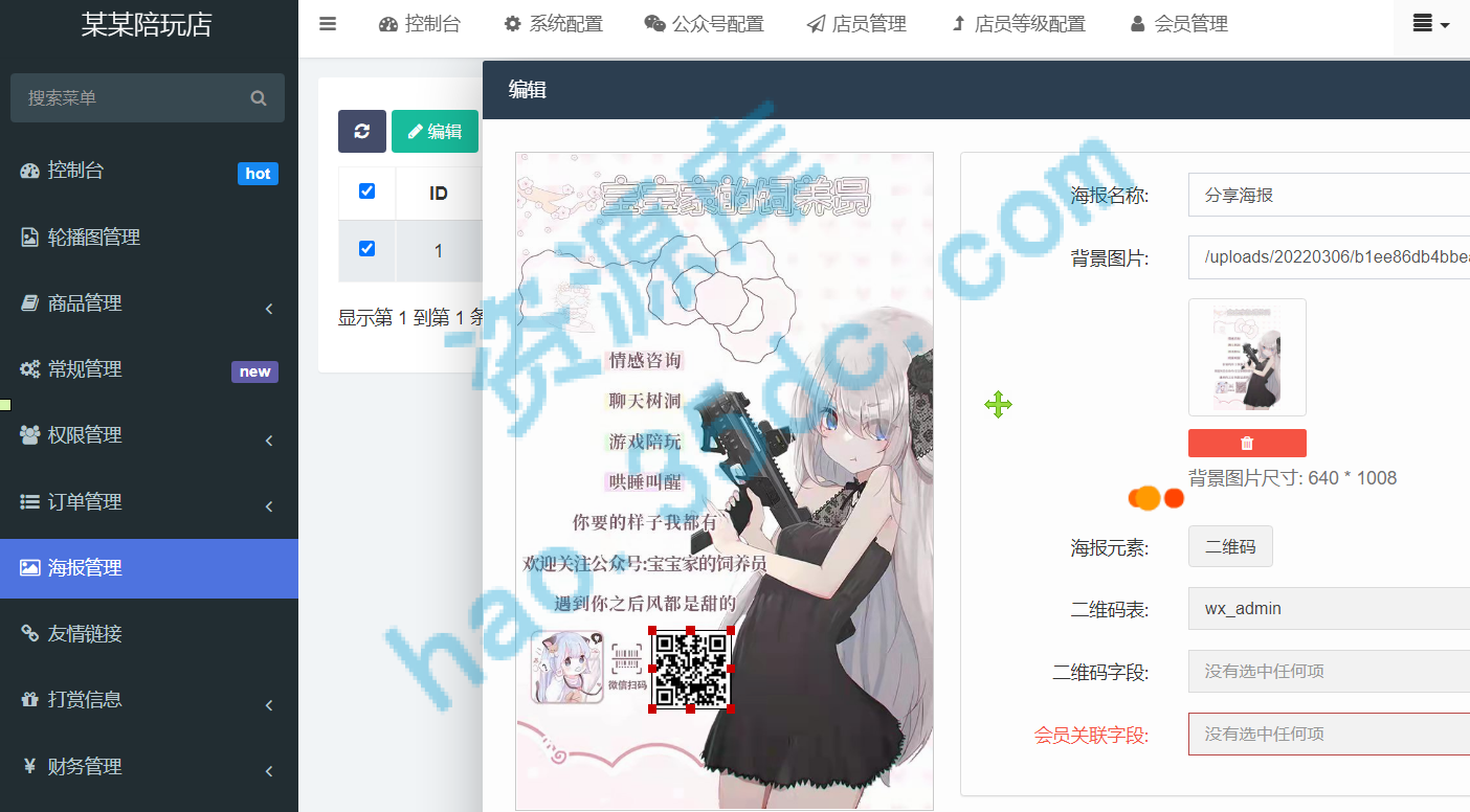 游戏陪玩语音聊天系统