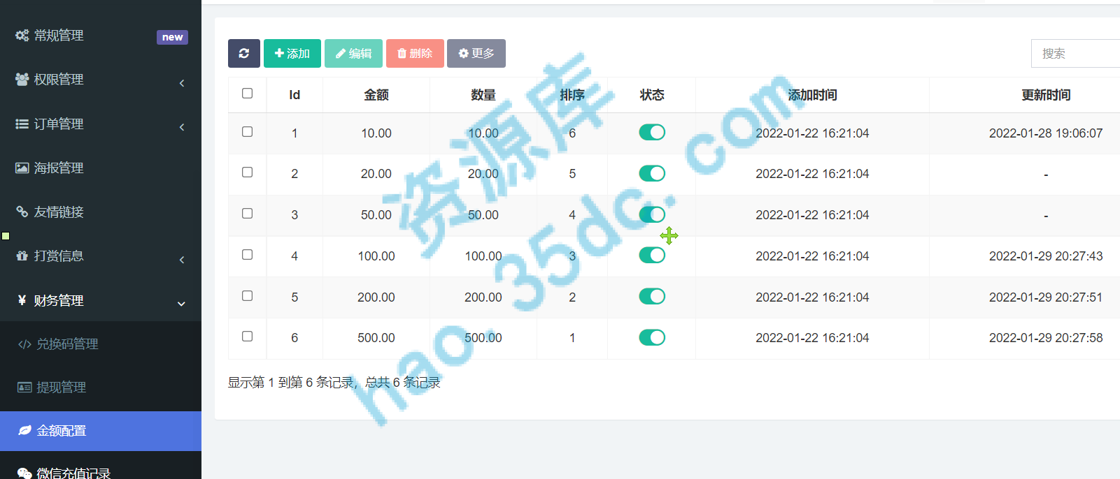 游戏陪玩语音聊天系统